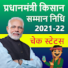 PM Kisan Beneficiary Status Check Apk (Latest Version)